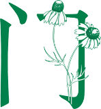 Logo, chinesisches Men-Zeichen mit Heilpflanze